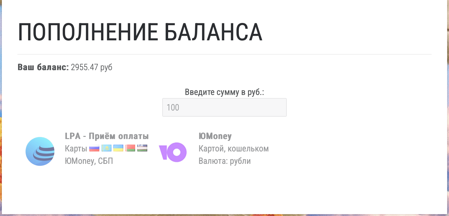БАЛАНСА