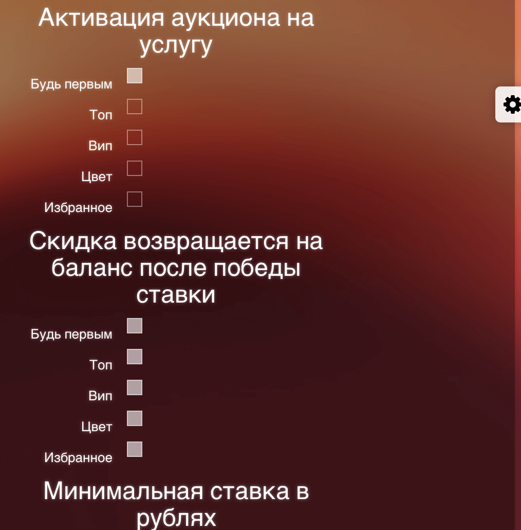 аукциона на