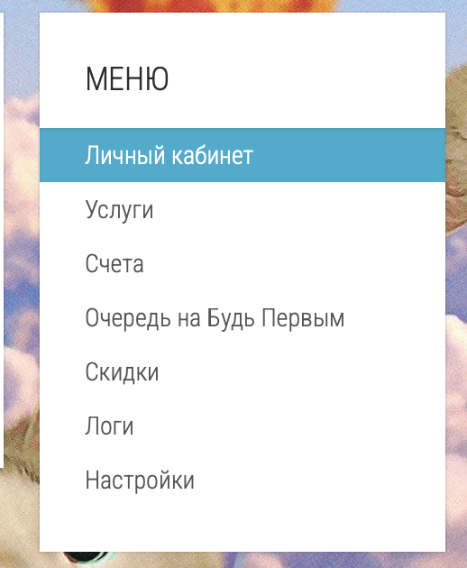 кабинет