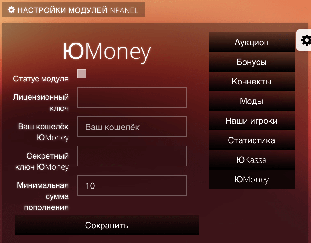 модуля