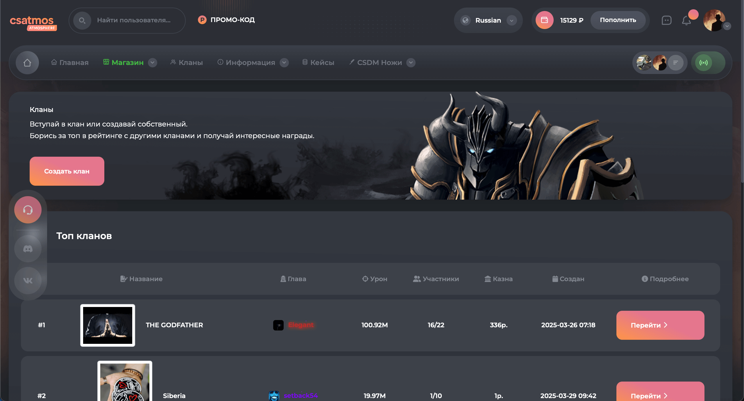 clans1