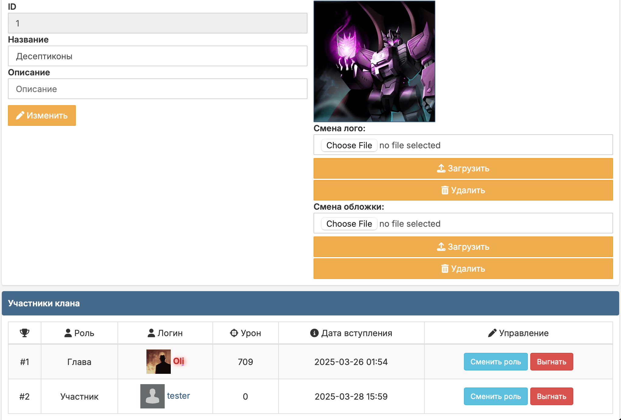 clans13