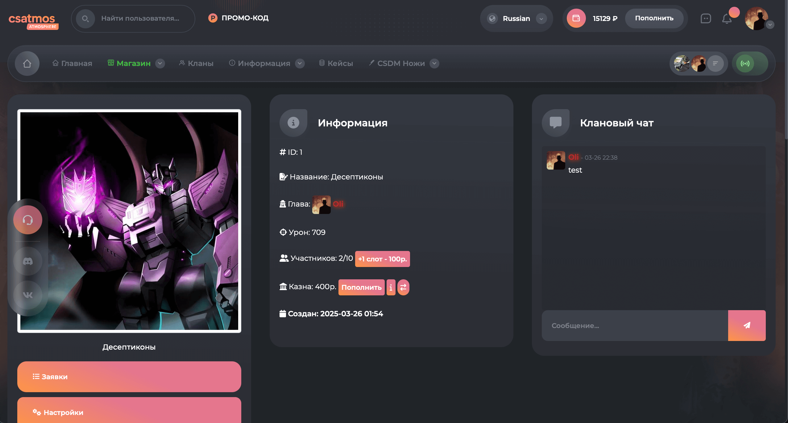 clans2
