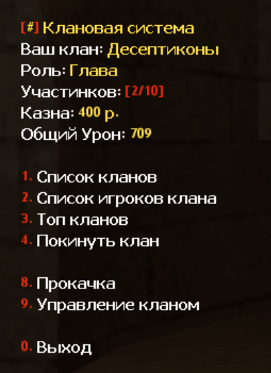 clans20